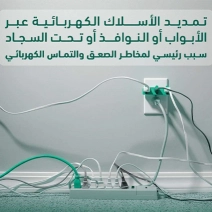 Electrical Wiring Extension Electrical Wiring Extension